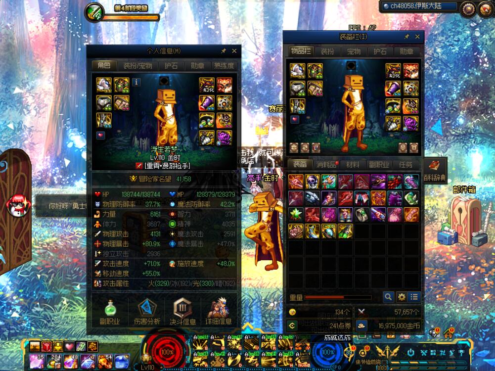 win7系统自己开设天龙八部私服。