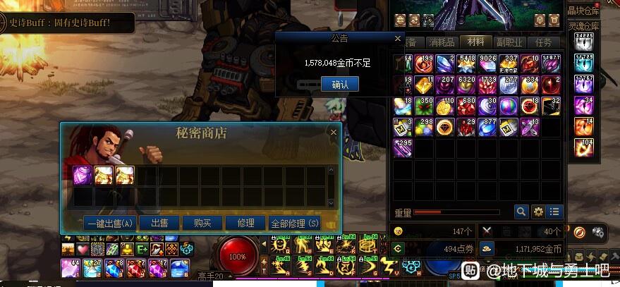 斗蟹网单机天龙八部私服下载