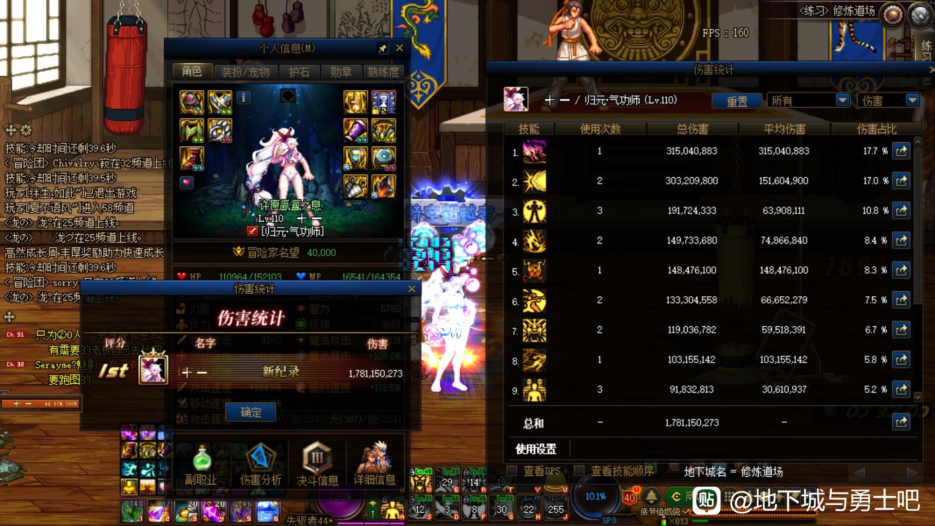 天龙八部私服人物选完秒退