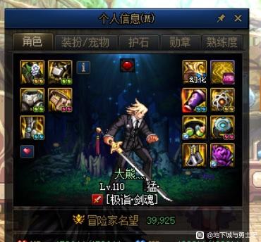 天龙八部私服法师都是废柴吗