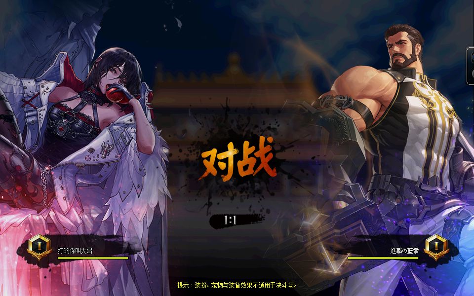 求一个长期的天龙八部私服