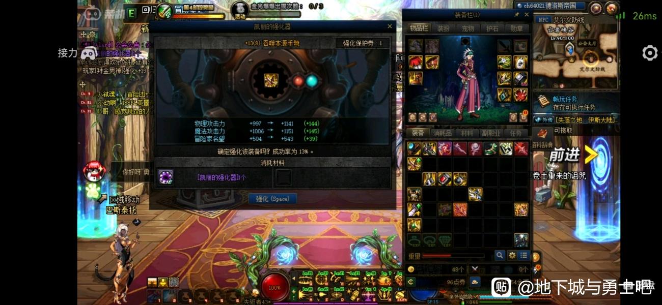 天龙八部私服封我号又不理人